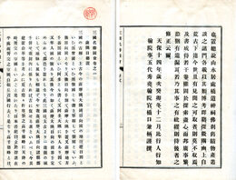 三国名勝図会　薩摩・大隅・日向　20巻