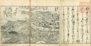 播州名所巡覧図絵　5巻