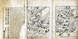 曽我物語初日ゆいせき諍　