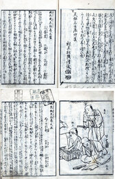 風流俄天狗　初編　5巻