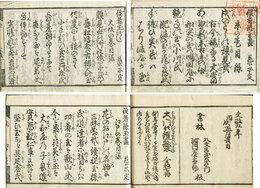 役者珠玉尽　3巻　三都揃