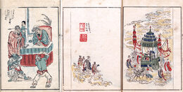 聚珍画帖　3巻　探幽臨画（見返し）