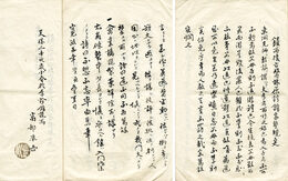 鎮西復古医林原診館規定　