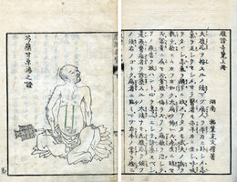 腹証奇覧・後篇・腹証奇覧翼初編　各2巻