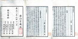 ?志（かいし）　3巻