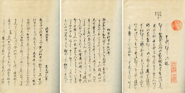 松虫鈴虫之説　付鈴虫松虫弁（荒木田久守）・松虫鈴虫の名の辨