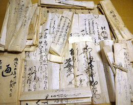 阿波国和三盆関係文書　白砂糖・麦砂糖仕切等