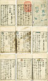 古今新製菓子大全　2巻