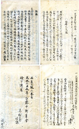 歴代炎上鑑　2巻（上巻・付巻）