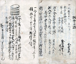 算法差分其外　付大数小数除算の法