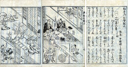 拾玉勘者御伽双紙　3巻