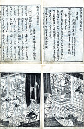 拾玉算法童子問・勘者御伽双紙　5巻首巻・3巻