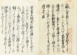 ちりのやま　商家教訓