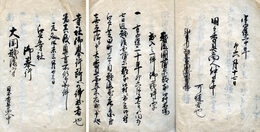 国々香具商人　越後国蒲原郡本口村市場出入の一件御裁