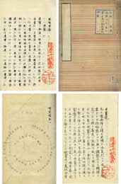 佐藤信淵家学　七種　済四海困窮献白・開国要論・甘藷説・一隊転戦法他