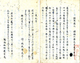 伴林氏筆記　籠中筆記　