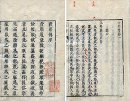 公羊伝・穀梁伝　各12巻