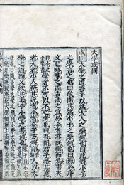 鼇頭評注四書大全　