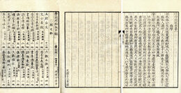 官板仕学規範　40巻