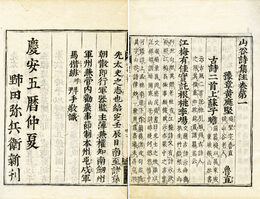 山谷詩集注　20巻（目録1巻欠）