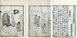 通俗明皇後宮伝　5巻