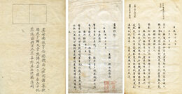 栗園北遊詩鈔　隠岐・佐渡等