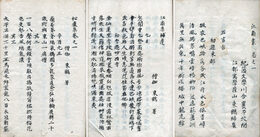 江南集　7巻補遺1巻松廬集2巻