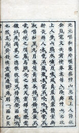 艸山集　20巻続10巻目録行状1巻揃