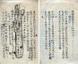 慎斎詩稿　巻７　自筆稿本