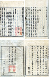 紹述先生文詩集　文20巻詩10巻