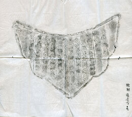 朝鮮通度寺瓦拓　