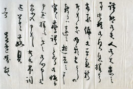 足達疇邨書簡　藤巻冨寿宛