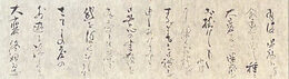 伊東参州書簡　小木太法宛
