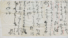 川村驥山書簡　野中尚山宛