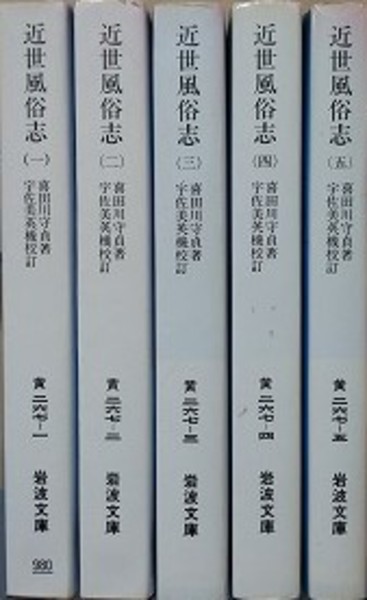 絵本十寸鏡(ますかがみ) 全三冊 近世日本風俗絵本集成/臨川書店 繪本