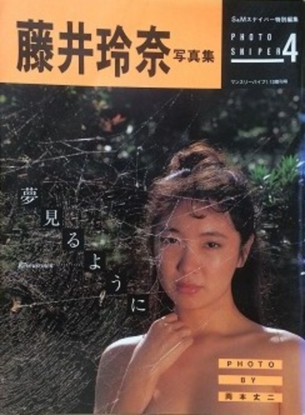 中古 藤井玲奈 レア ⁄ 廃盤 藤井玲奈 ⁄ Fifteen Generation [ DVD ⁄ 中古 ⁄ 新品