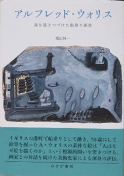 デカルトの誤り 情動 理性 人間の脳 ちくま学芸文庫 ダマシオ 田中三彦 訳 新日本書籍 Sns 古本 中古本 古書籍の通販は 日本の古本屋 日本の古本屋