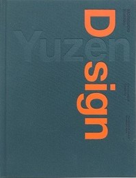 図録 人間国宝 森口邦彦 友禅/デザイン 交差する自由へのまなざし