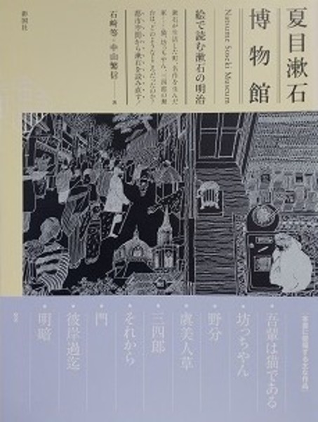 西ゴート王国の君主と法(玉置さよ子) / 新日本書籍(SNS) / 古本、中古 