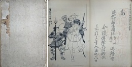 梅園奇賞