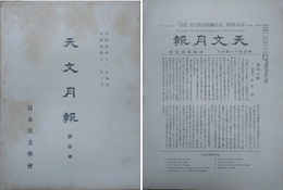 天文月報　1巻1号～95巻1号（明治41年～平成14年）の内、欠号有　1101冊組　　【日本国内送料無料】