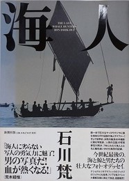 海人　THE LAST WHALE HUNTERS