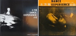 土方巽　DANCE EXPERIENCEの会　（土方巽氏におくる細江英公写真集 1・2）　2冊組
