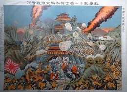 我勇敢ナル将士析木城大激戦実況　（日露交戦画報其拾七）