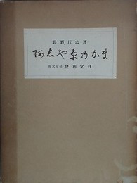 あしや系の釜　（阿志や系乃かま）