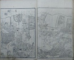 山海名産図会　全5冊揃