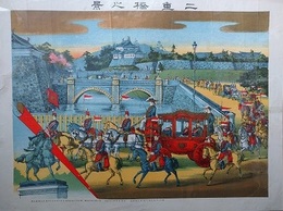 二重橋之景