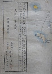 大日本細見指掌全図 （大日本道中細見記）