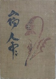 宿命
