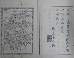 后素画譜